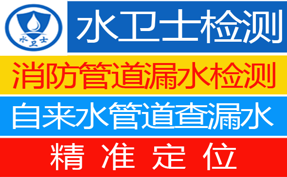 广州暗管漏水检测